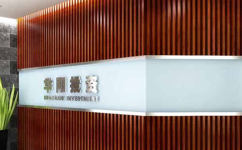玻璃材质投资公司logo墙制作